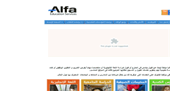 Desktop Screenshot of alfaesl.com