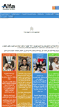 Mobile Screenshot of alfaesl.com