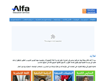 Tablet Screenshot of alfaesl.com